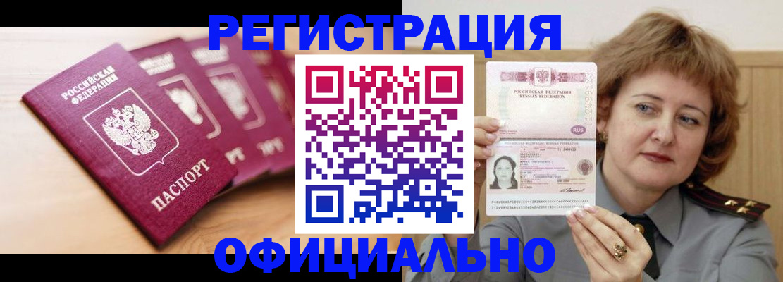 прописка для военкомата в Нерехте