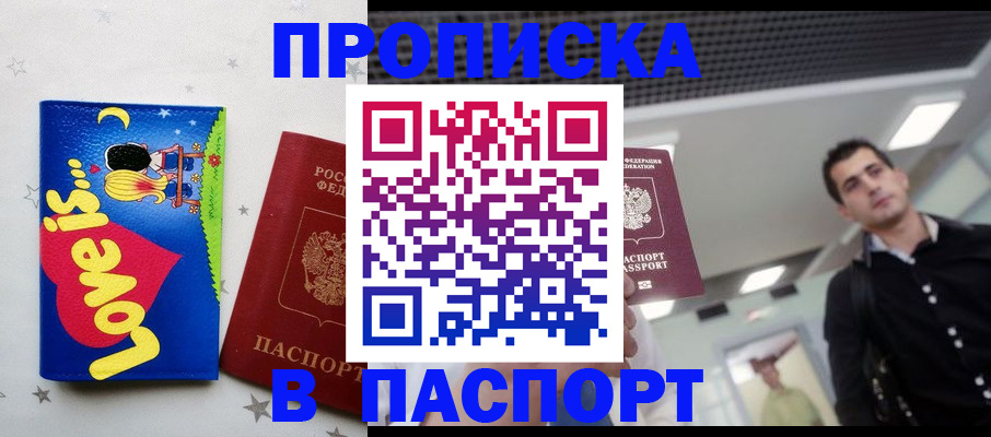 прописка для военкомата в Нерехте