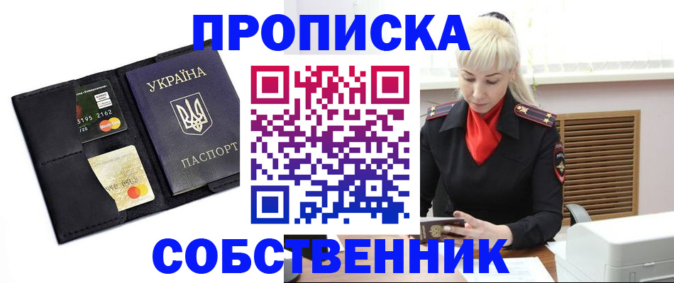 прописка поиск в Нерехте