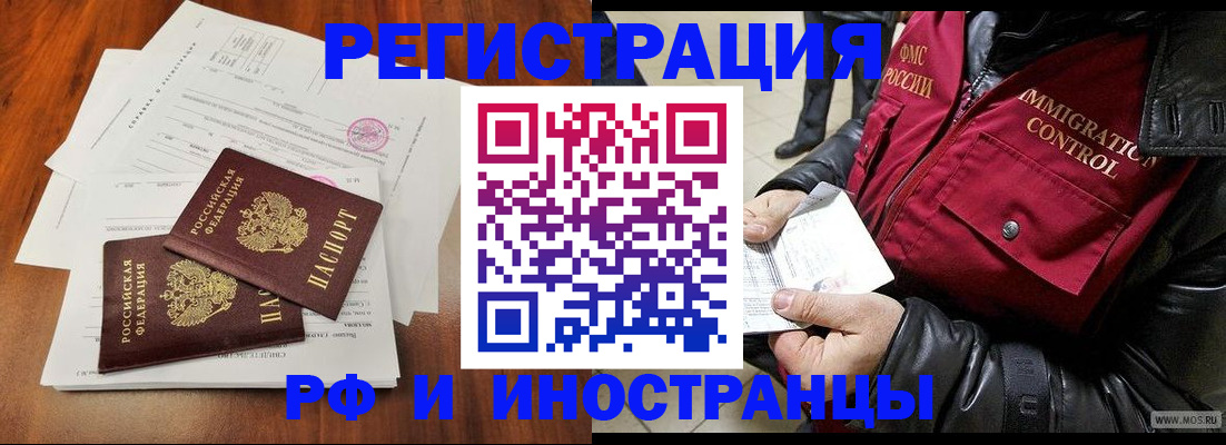 прописка иностранных граждан в Нерехте