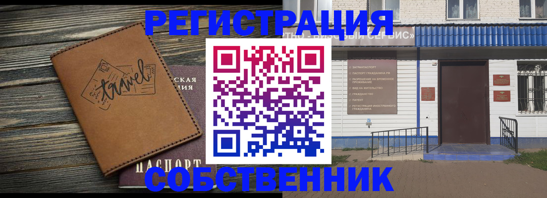 прописка для кредита в Нерехте